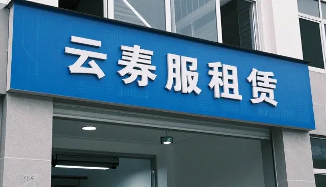 域名在数字转型中的多元化应用场景分析